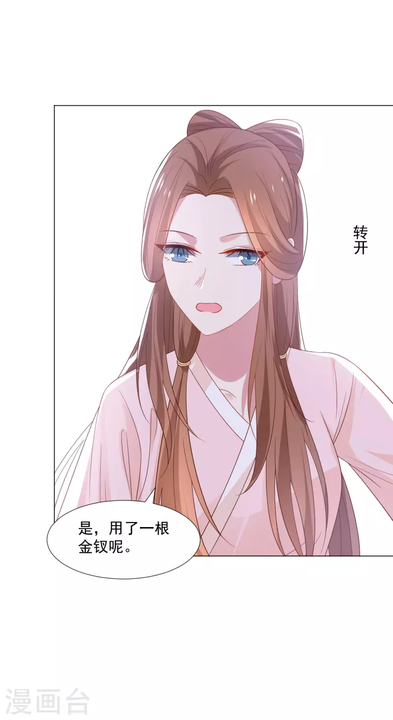 《狼少女养成记》漫画最新章节第317话 秋后算账免费下拉式在线观看章节第【11】张图片