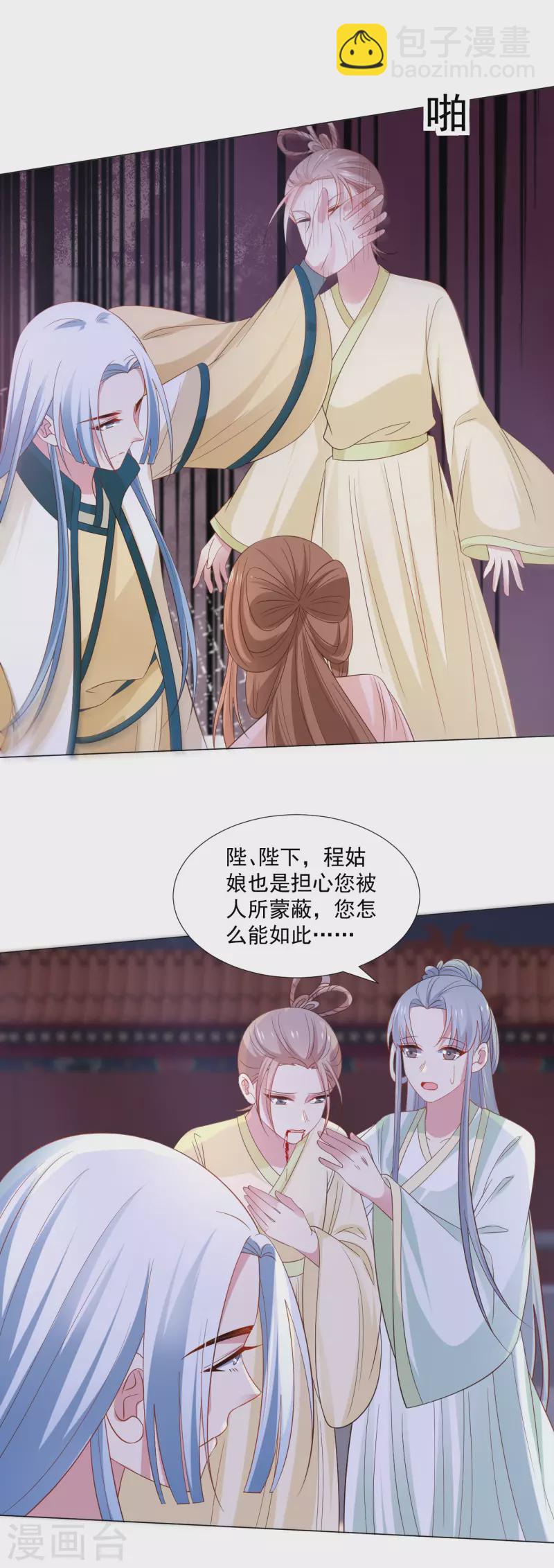 《狼少女养成记》漫画最新章节第317话 秋后算账免费下拉式在线观看章节第【15】张图片