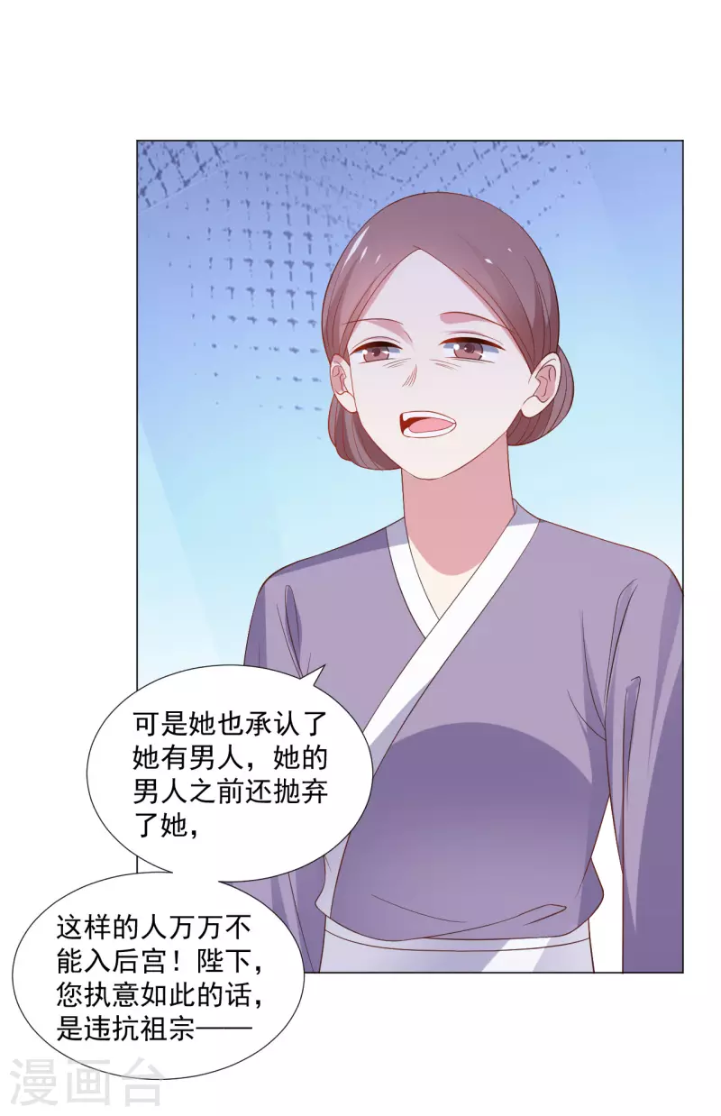 《狼少女养成记》漫画最新章节第317话 秋后算账免费下拉式在线观看章节第【17】张图片