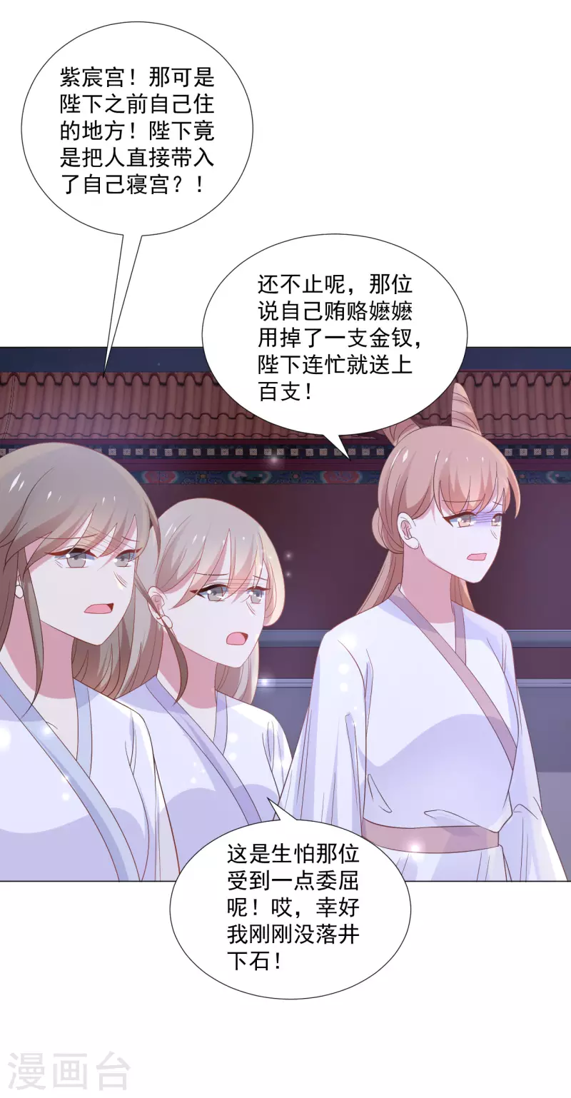 《狼少女养成记》漫画最新章节第317话 秋后算账免费下拉式在线观看章节第【22】张图片