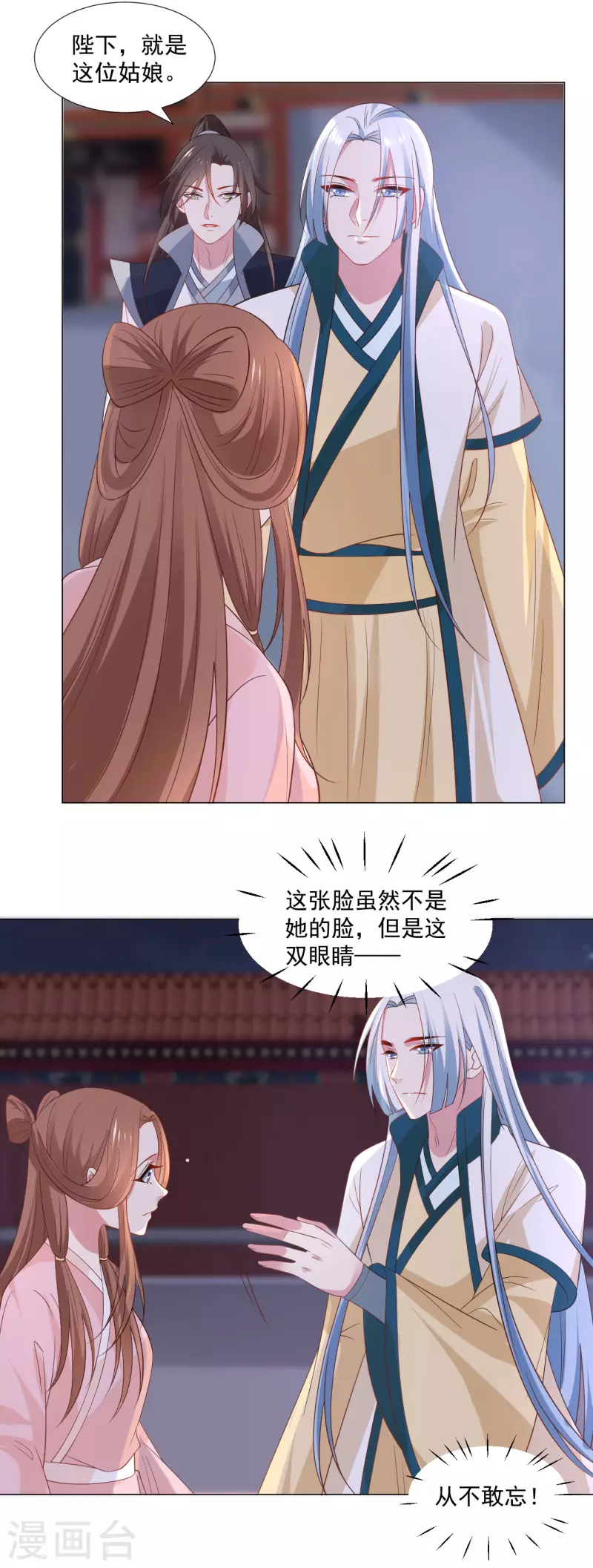 《狼少女养成记》漫画最新章节第317话 秋后算账免费下拉式在线观看章节第【5】张图片