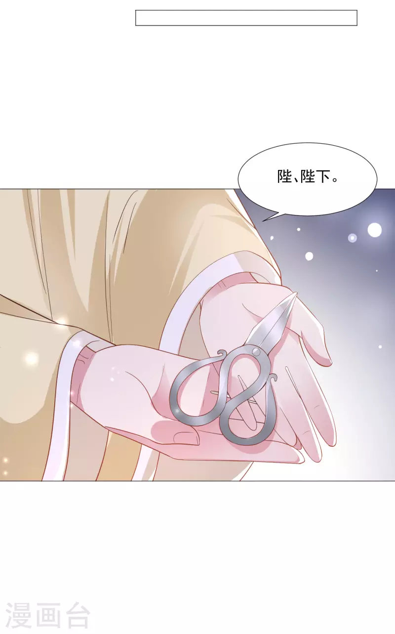 《狼少女养成记》漫画最新章节第319话 不想被你拆穿免费下拉式在线观看章节第【12】张图片