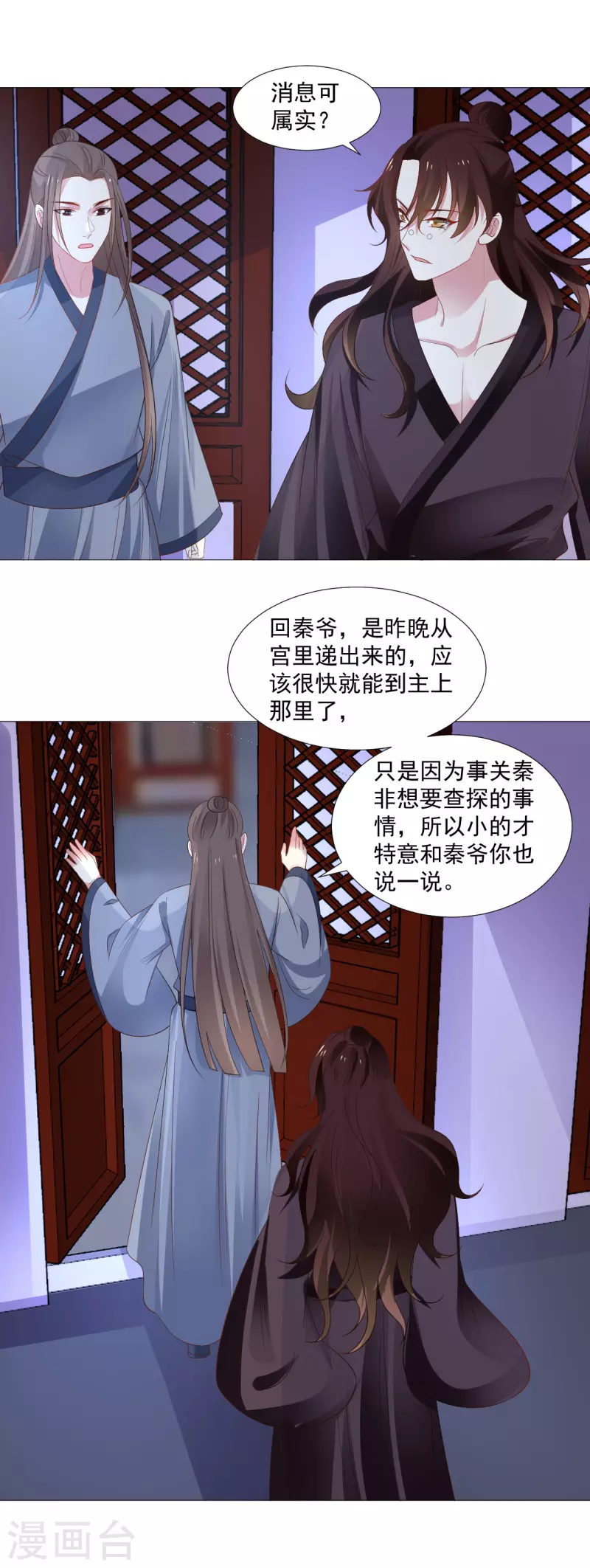 《狼少女养成记》漫画最新章节第319话 不想被你拆穿免费下拉式在线观看章节第【3】张图片