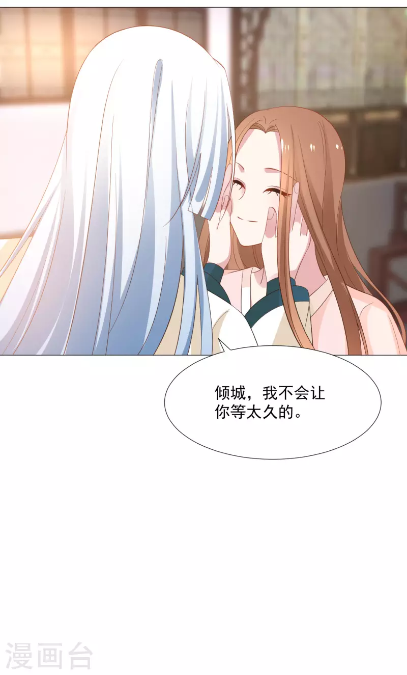 《狼少女养成记》漫画最新章节第320话 藏秘密免费下拉式在线观看章节第【17】张图片