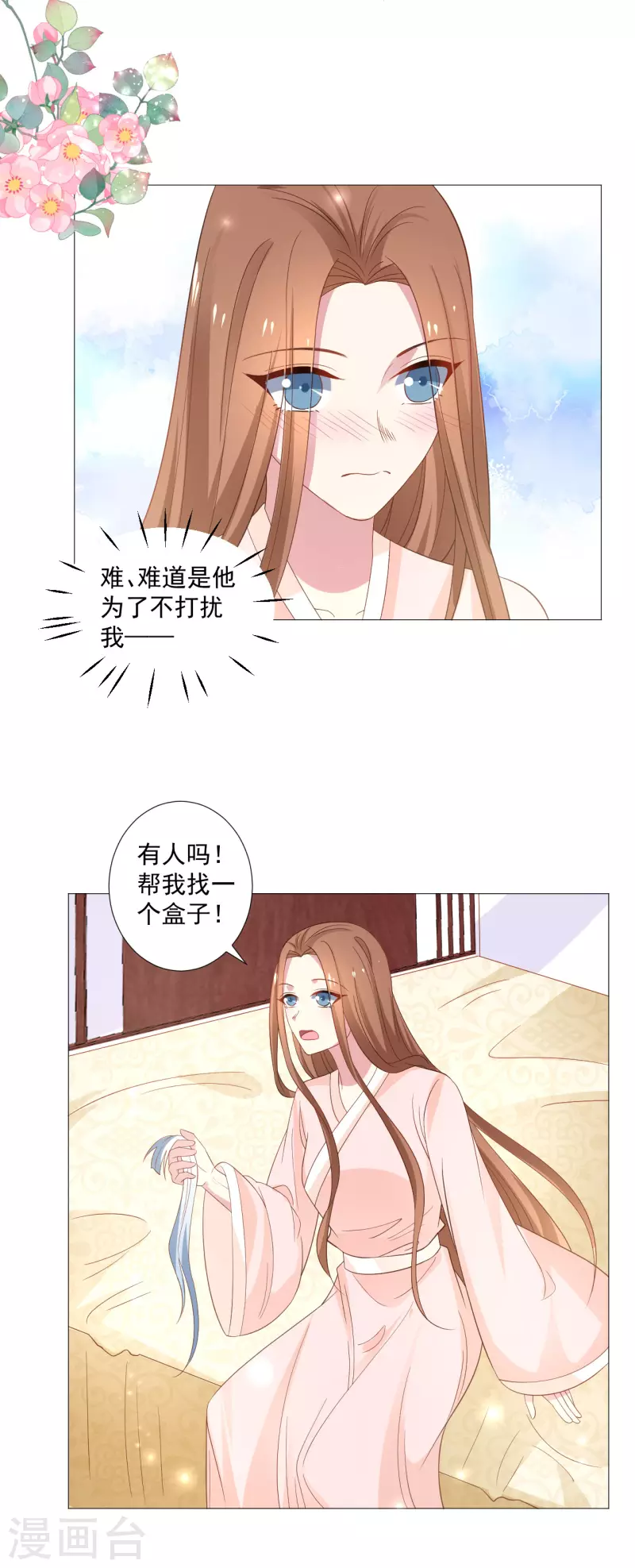 《狼少女养成记》漫画最新章节第320话 藏秘密免费下拉式在线观看章节第【5】张图片