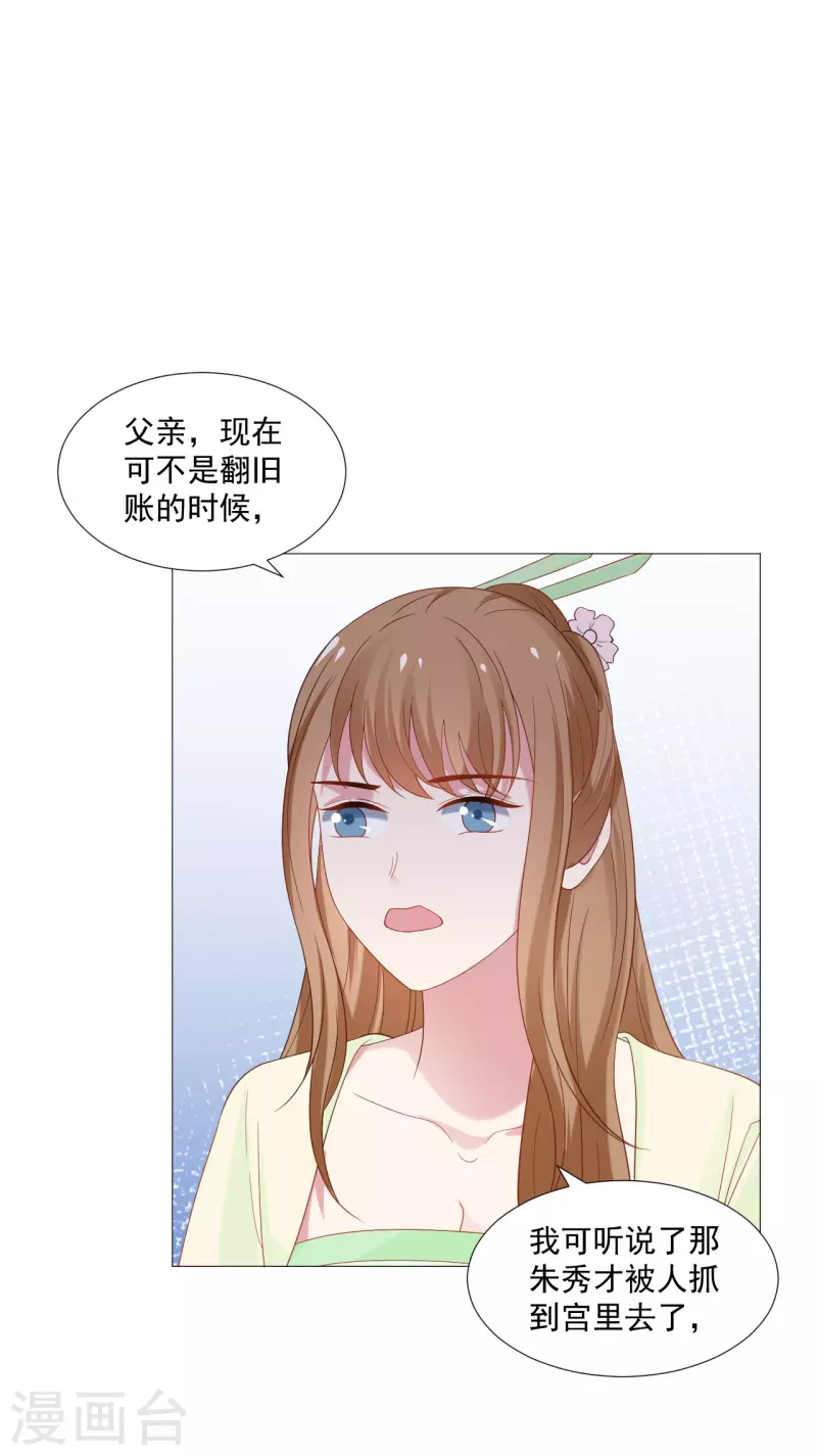 《狼少女养成记》漫画最新章节第324话 回首又见他免费下拉式在线观看章节第【8】张图片