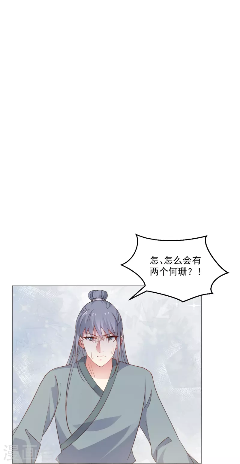 《狼少女养成记》漫画最新章节第326话 撑腰免费下拉式在线观看章节第【10】张图片