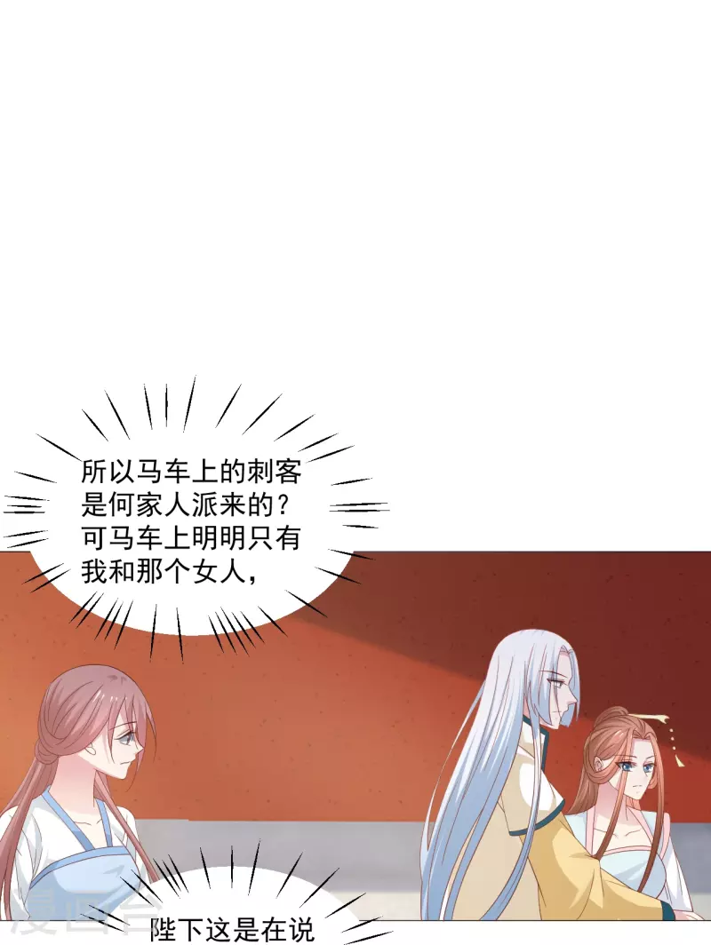 《狼少女养成记》漫画最新章节第326话 撑腰免费下拉式在线观看章节第【12】张图片