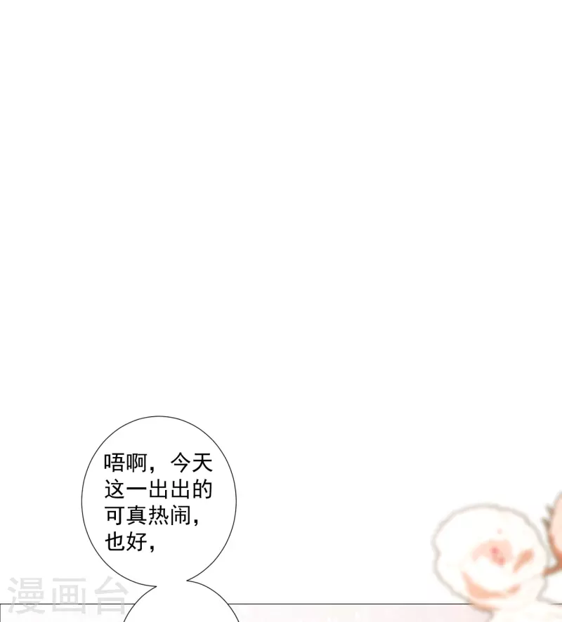 《狼少女养成记》漫画最新章节第326话 撑腰免费下拉式在线观看章节第【19】张图片