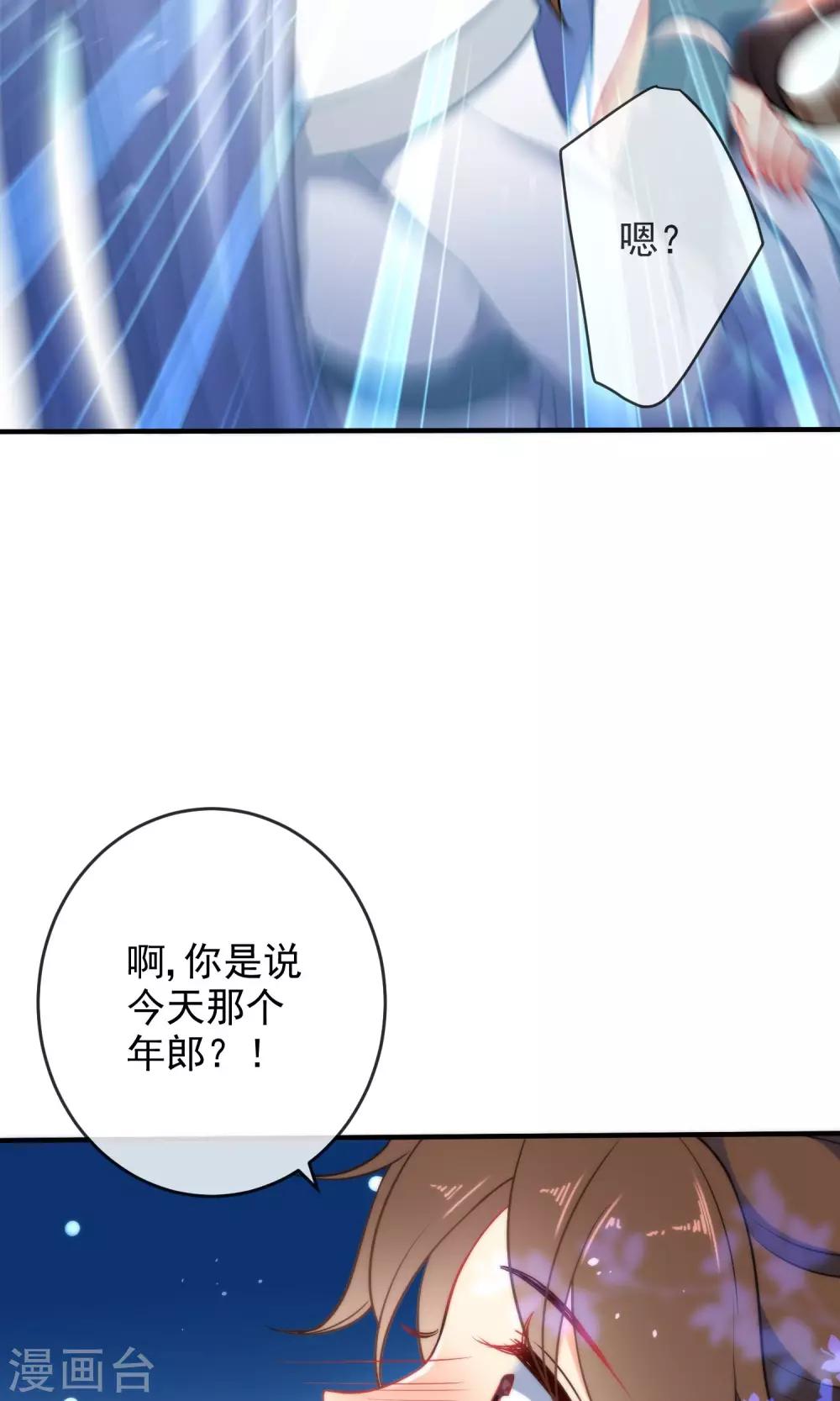 《狼少女养成记》漫画最新章节第34话 你的全部都属于我！免费下拉式在线观看章节第【26】张图片