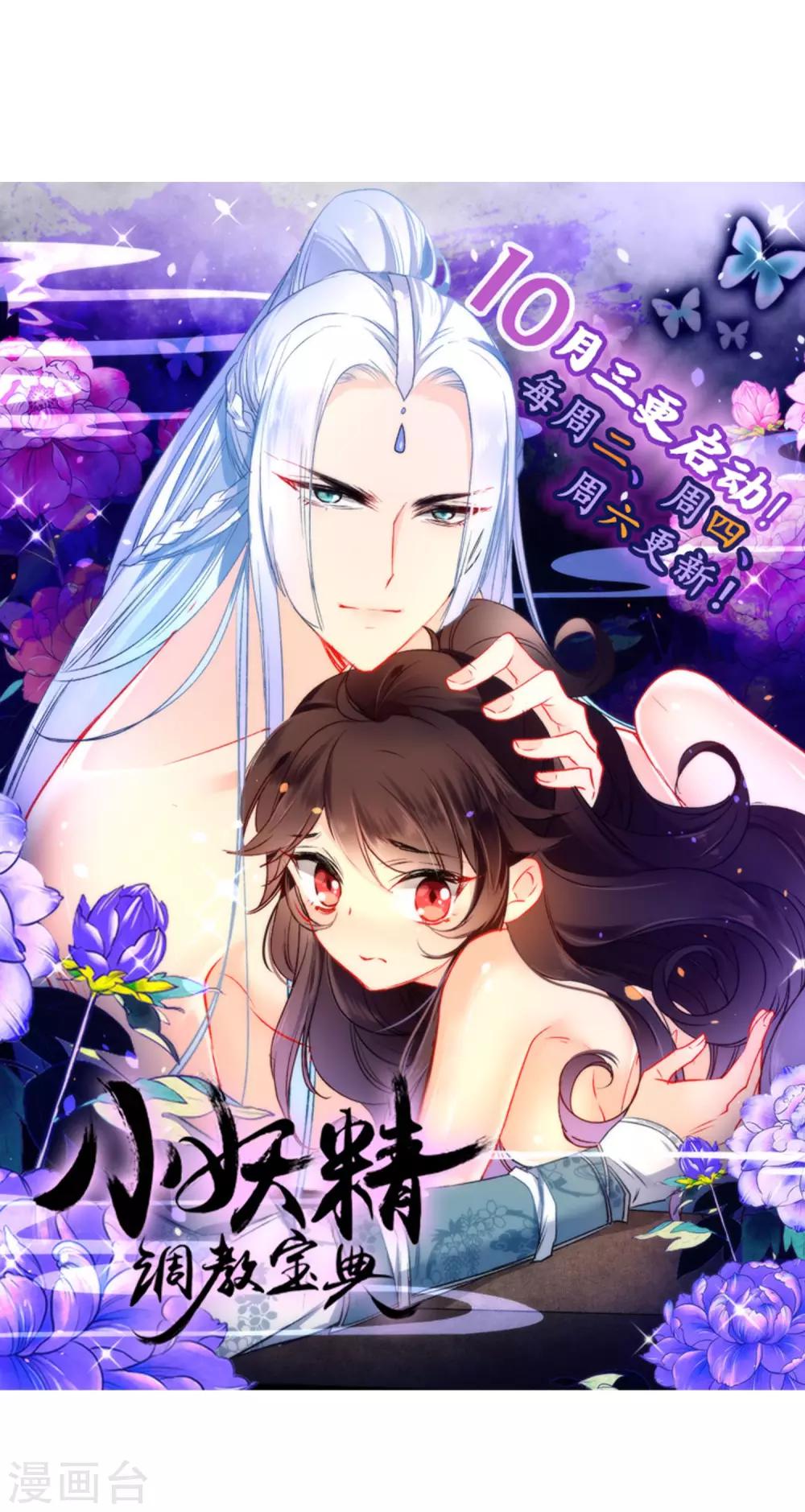 《狼少女养成记》漫画最新章节第34话 你的全部都属于我！免费下拉式在线观看章节第【32】张图片