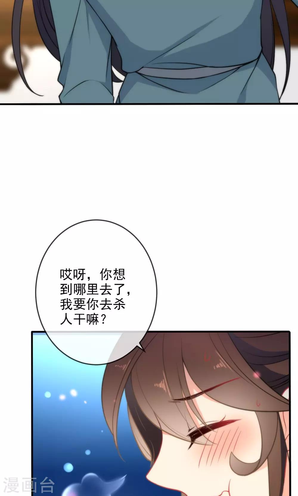 《狼少女养成记》漫画最新章节第34话 你的全部都属于我！免费下拉式在线观看章节第【5】张图片