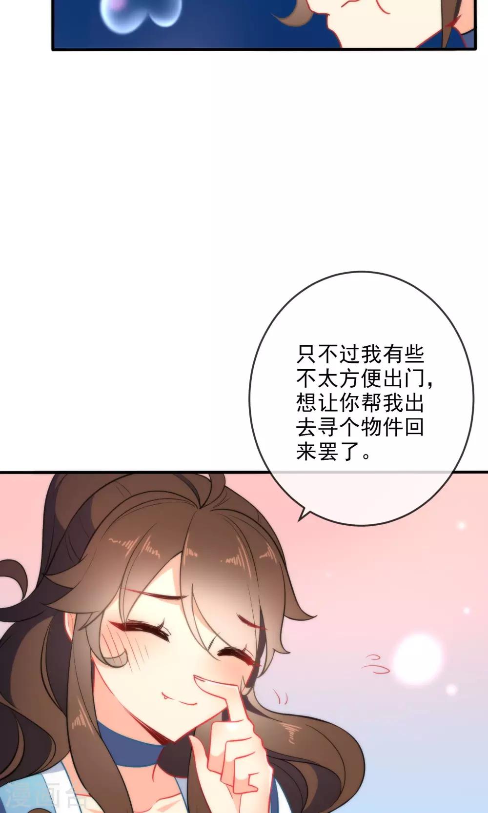 《狼少女养成记》漫画最新章节第34话 你的全部都属于我！免费下拉式在线观看章节第【6】张图片