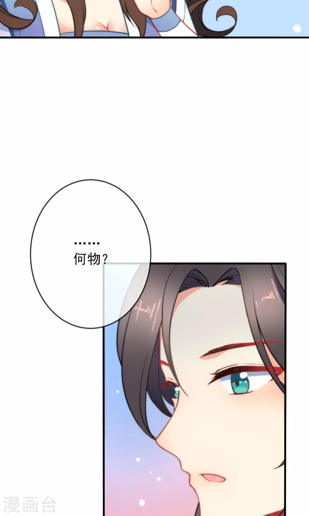 《狼少女养成记》漫画最新章节第34话 你的全部都属于我！免费下拉式在线观看章节第【7】张图片