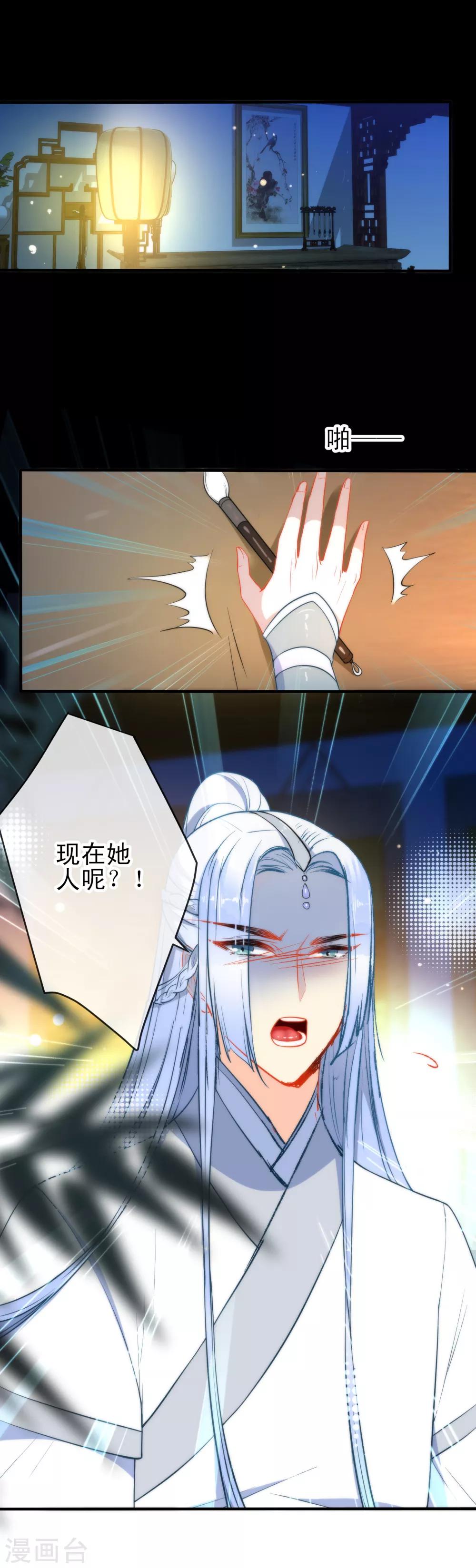 《狼少女养成记》漫画最新章节第36话 养不熟的狼崽免费下拉式在线观看章节第【11】张图片