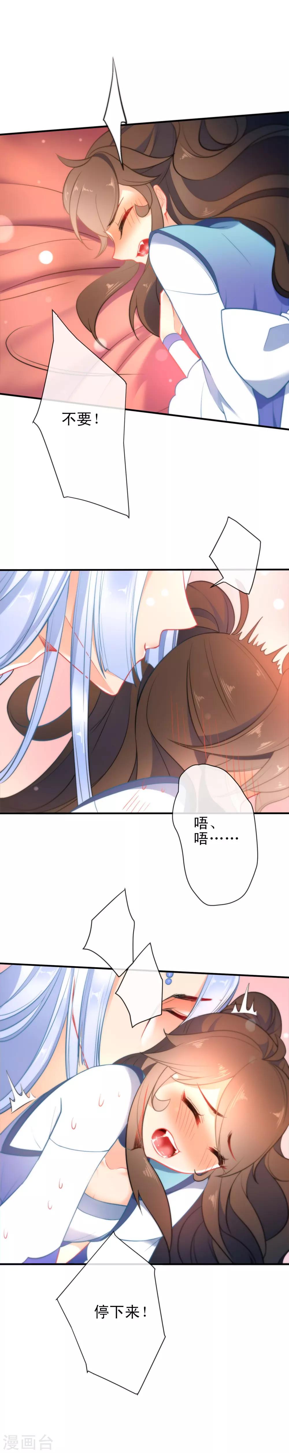 《狼少女养成记》漫画最新章节第36话 养不熟的狼崽免费下拉式在线观看章节第【4】张图片