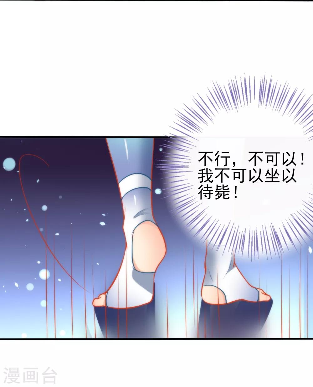 《狼少女养成记》漫画最新章节第37话 逃离王府免费下拉式在线观看章节第【18】张图片