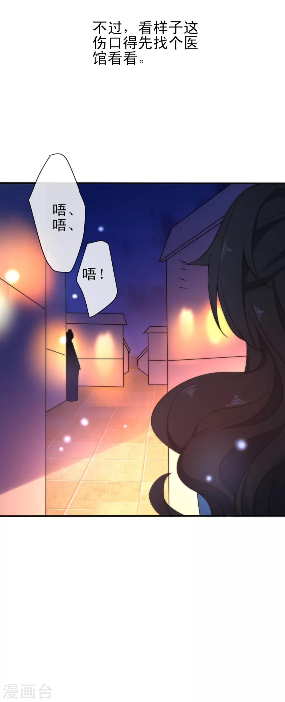 《狼少女养成记》漫画最新章节第37话 逃离王府免费下拉式在线观看章节第【26】张图片