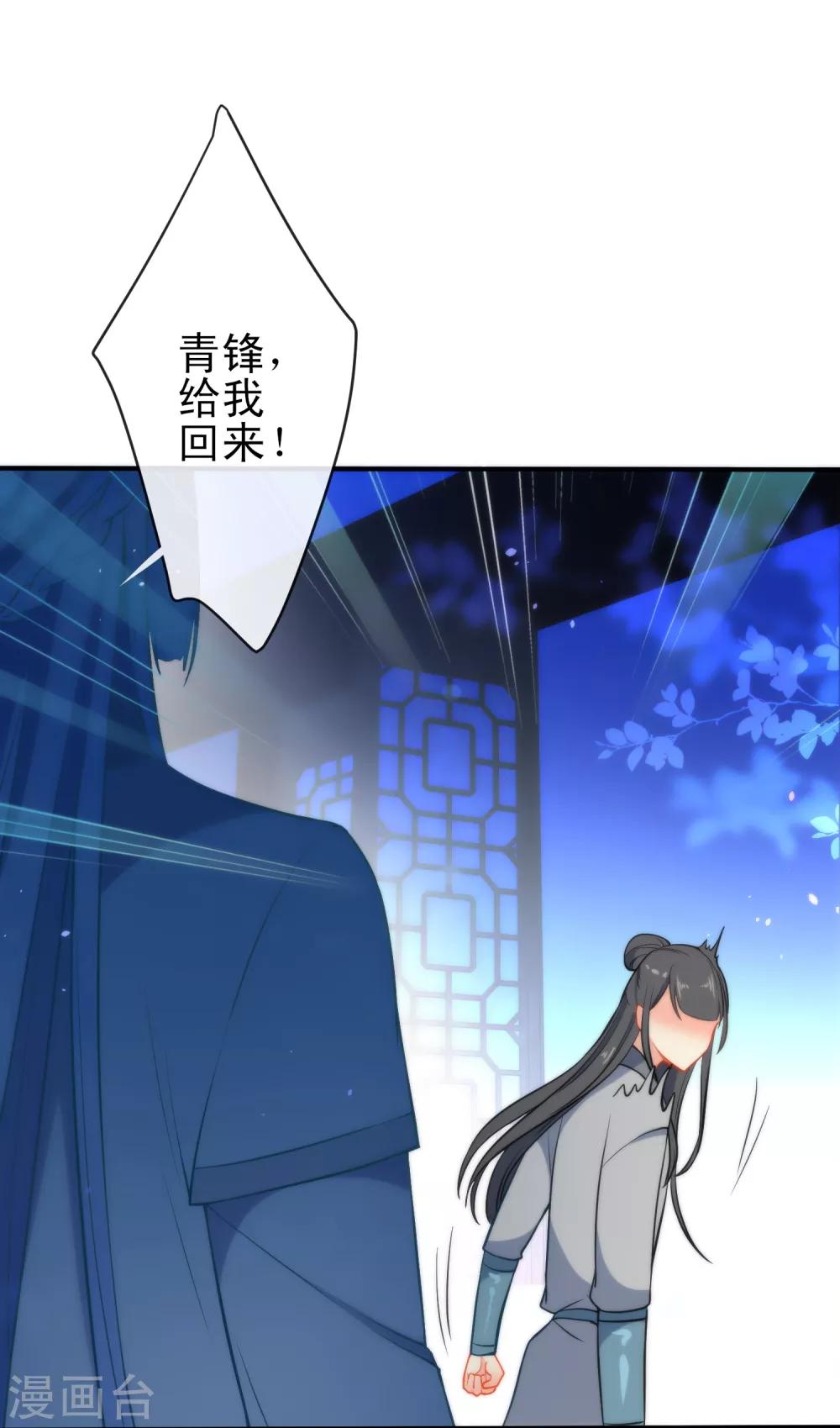 《狼少女养成记》漫画最新章节第37话 逃离王府免费下拉式在线观看章节第【6】张图片