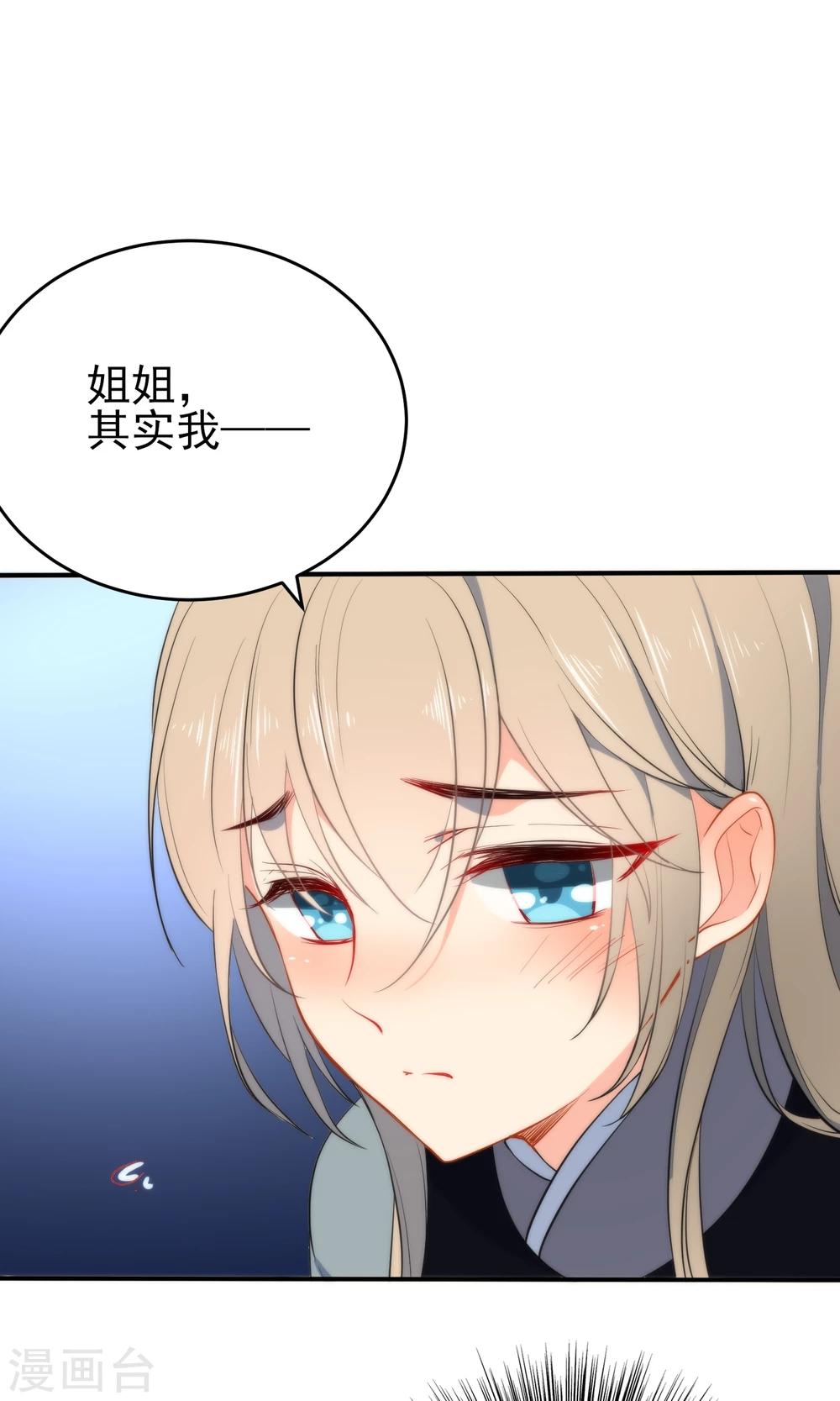 《狼少女养成记》漫画最新章节第39话 负伤潜逃免费下拉式在线观看章节第【2】张图片