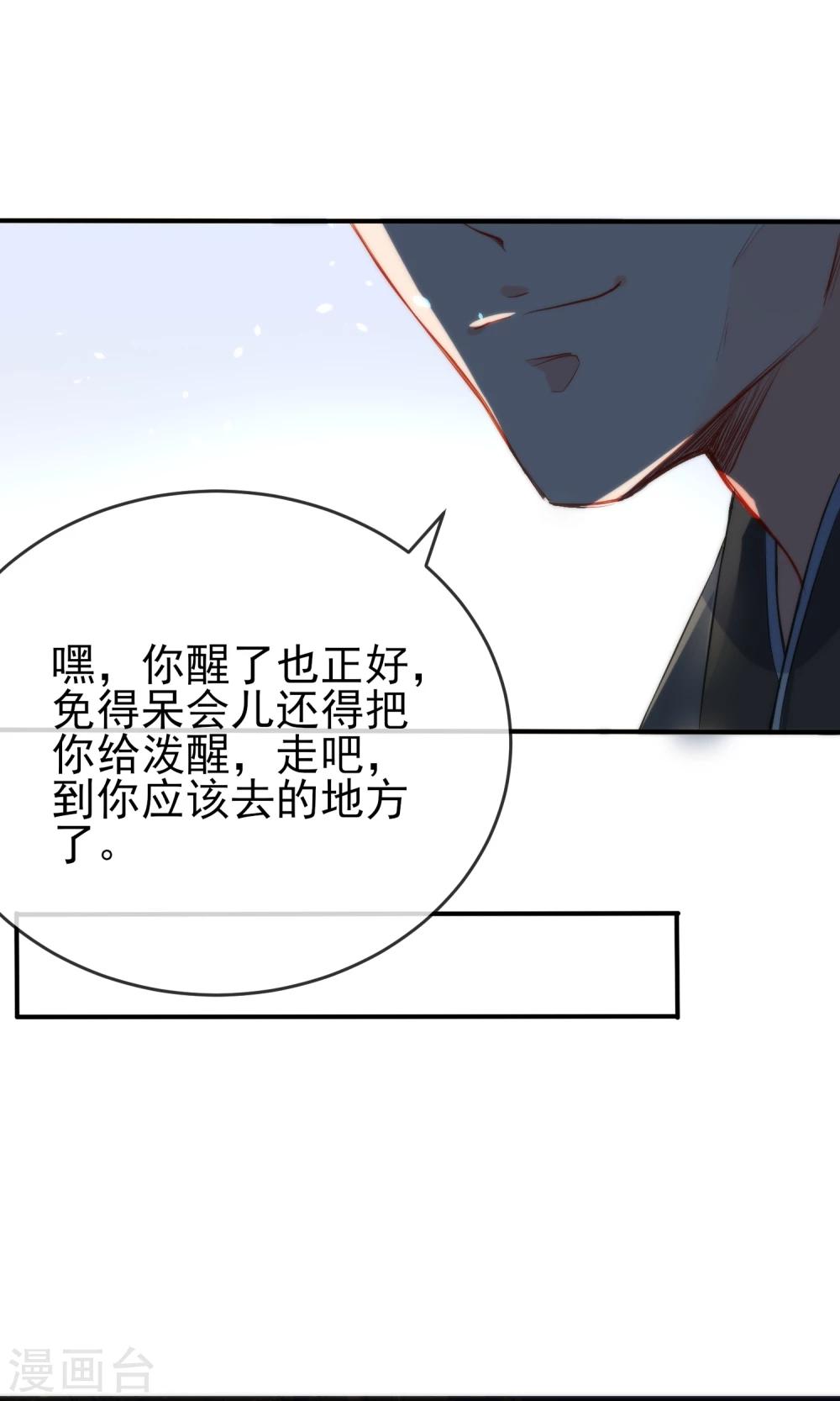 《狼少女养成记》漫画最新章节第39话 负伤潜逃免费下拉式在线观看章节第【26】张图片