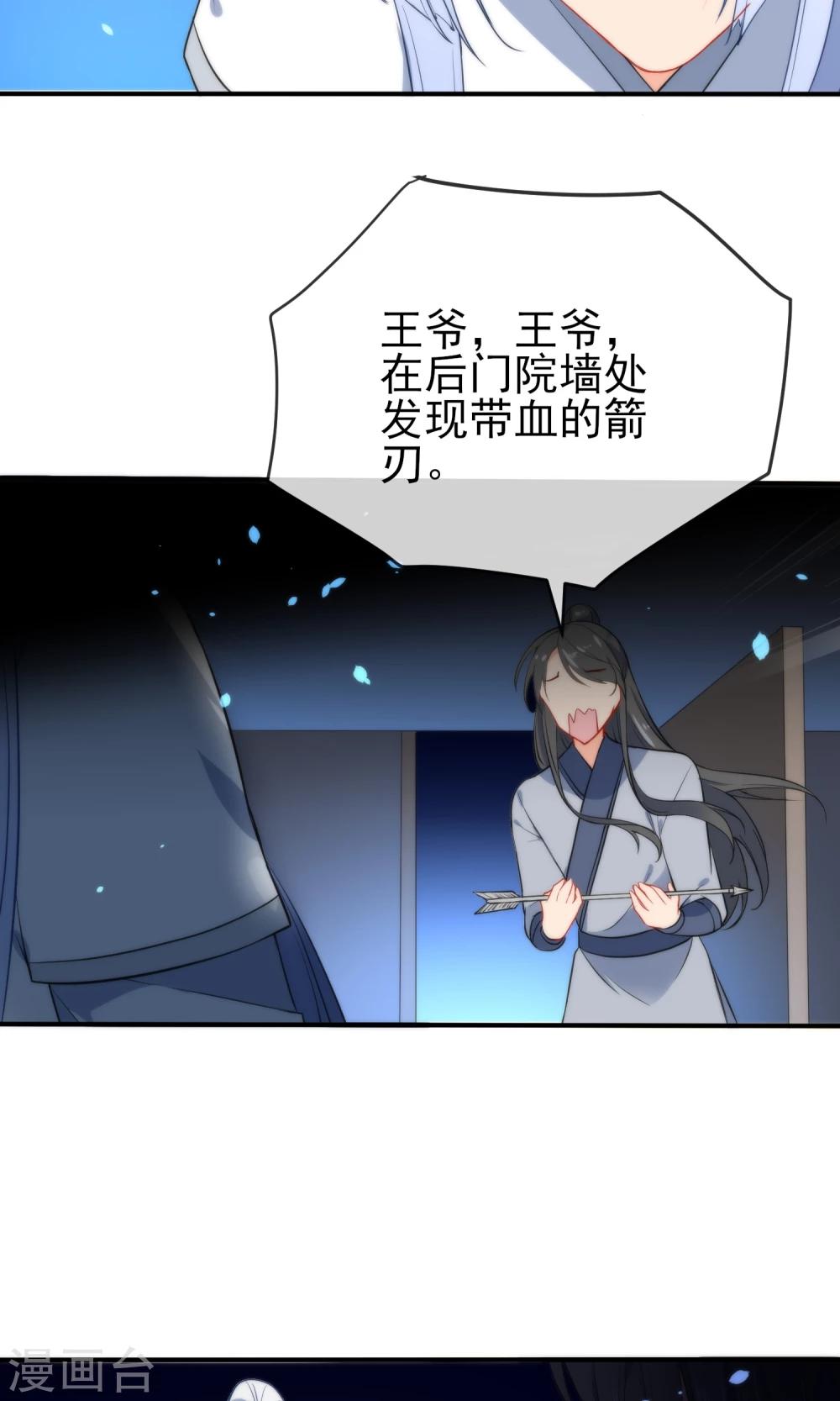 《狼少女养成记》漫画最新章节第39话 负伤潜逃免费下拉式在线观看章节第【30】张图片