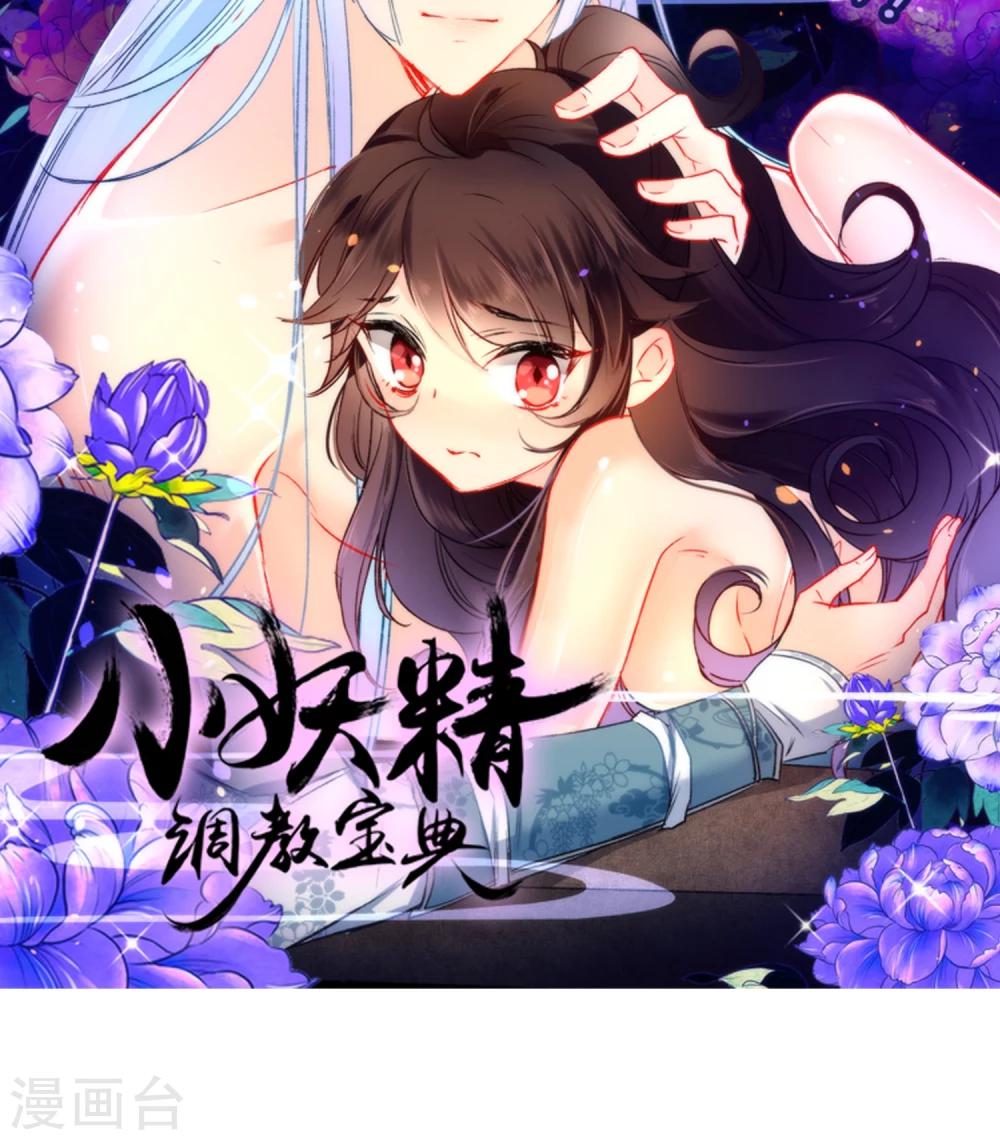 《狼少女养成记》漫画最新章节第39话 负伤潜逃免费下拉式在线观看章节第【36】张图片