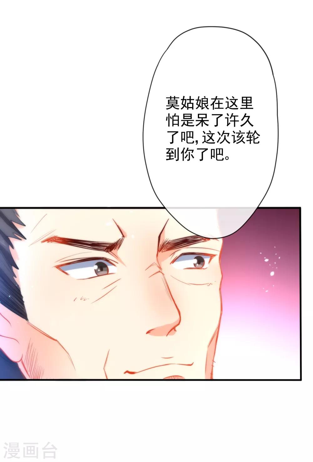 《狼少女养成记》漫画最新章节第40话 掉入魔窟免费下拉式在线观看章节第【20】张图片