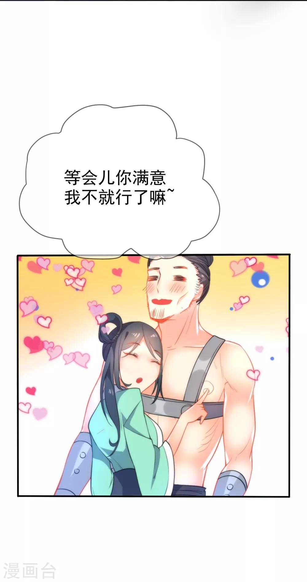 《狼少女养成记》漫画最新章节第40话 掉入魔窟免费下拉式在线观看章节第【33】张图片