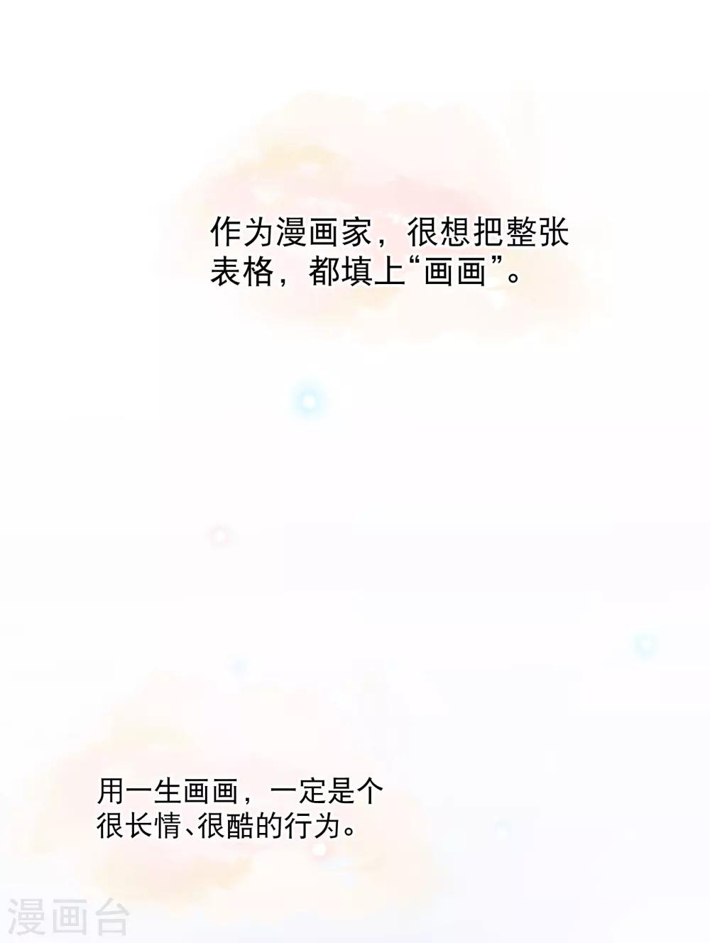 《狼少女养成记》漫画最新章节你愿意为梦想付费吗免费下拉式在线观看章节第【3】张图片