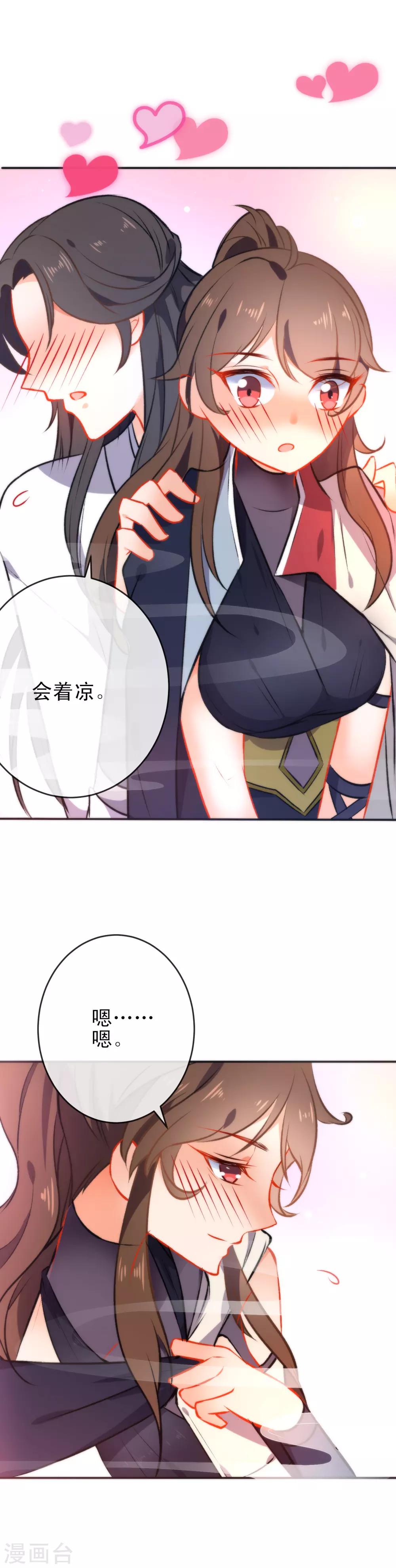 《狼少女养成记》漫画最新章节第46话 厉害的姑娘免费下拉式在线观看章节第【13】张图片