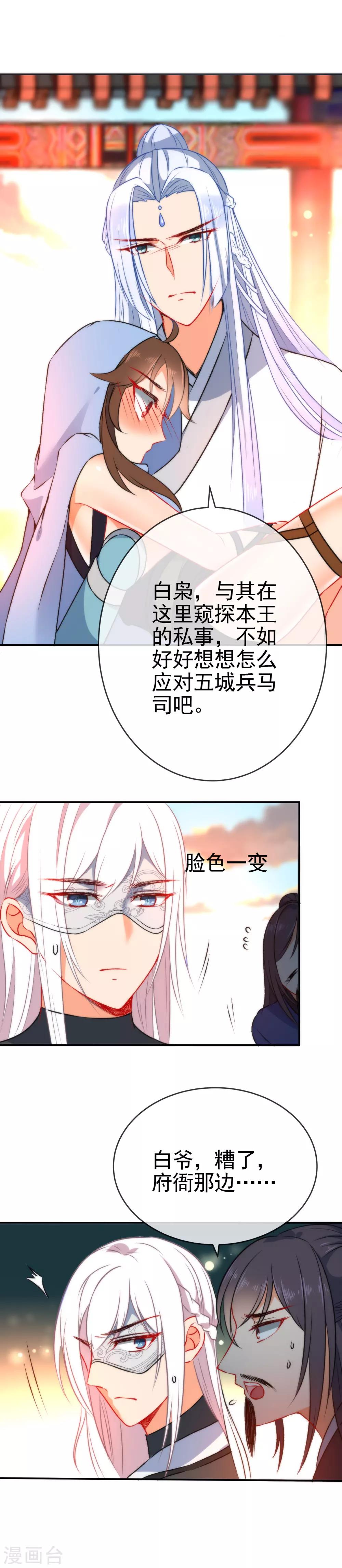 《狼少女养成记》漫画最新章节第48话 小狼崽回家好好调教！免费下拉式在线观看章节第【7】张图片