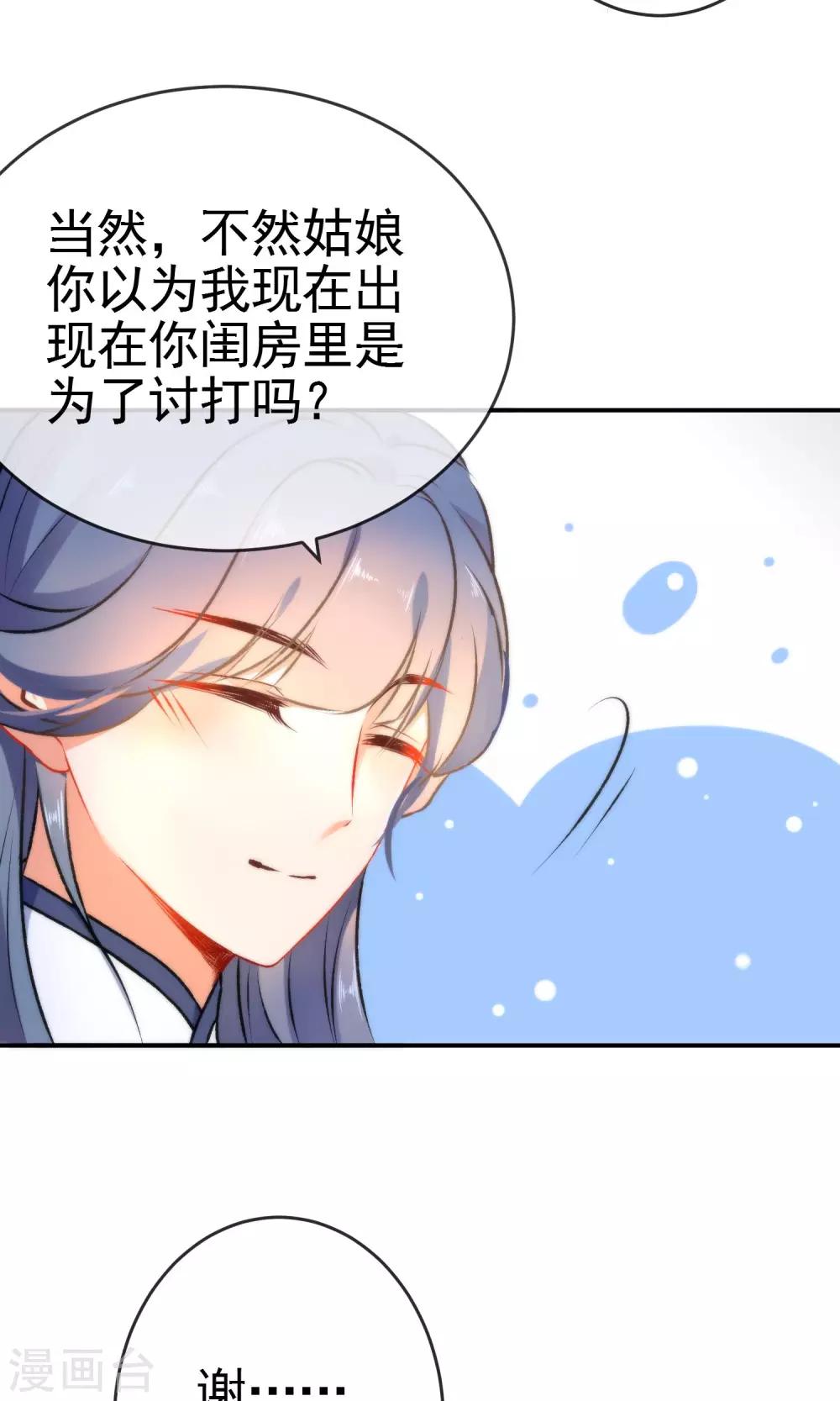 《狼少女养成记》漫画最新章节第49话 残暴的温柔免费下拉式在线观看章节第【10】张图片