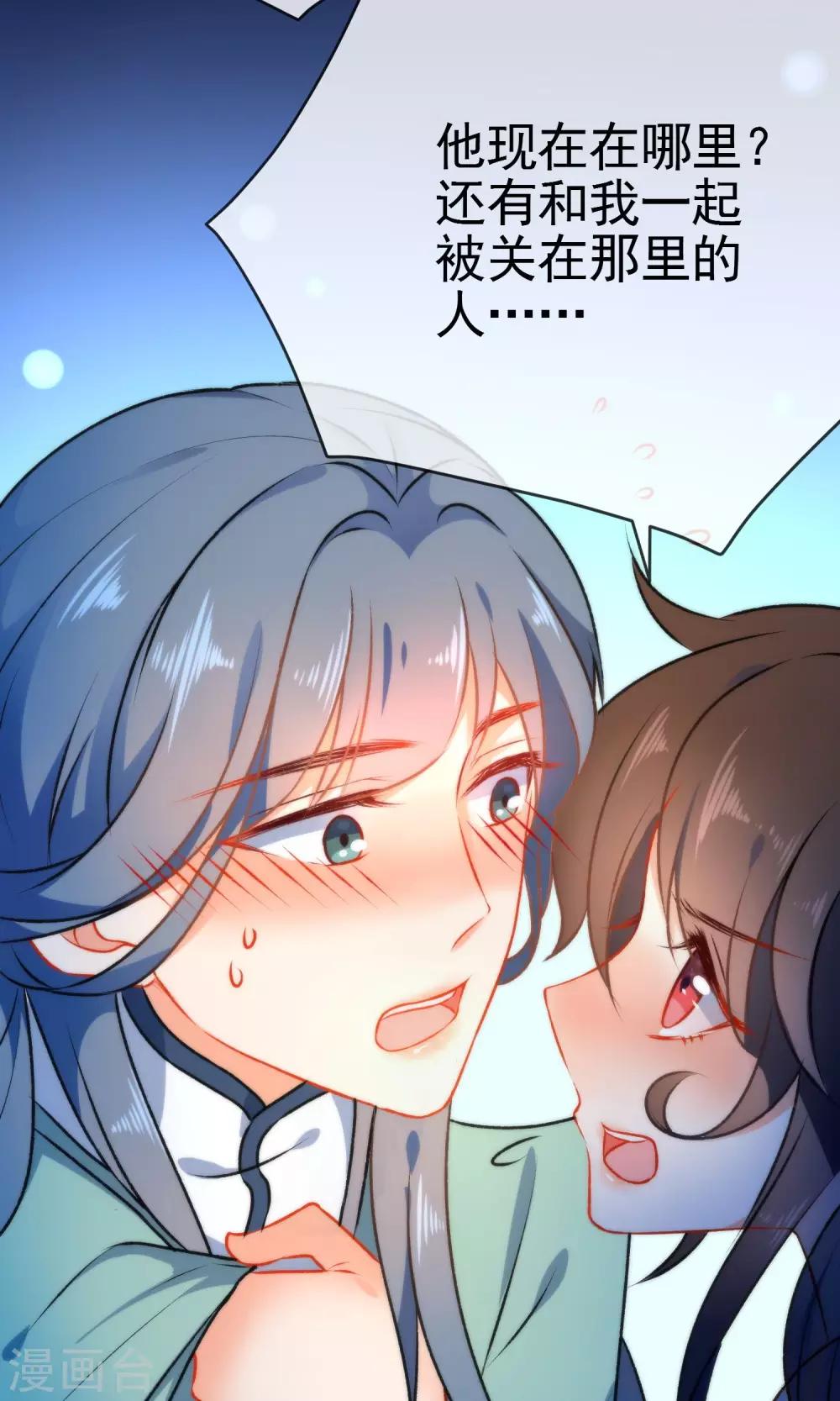 《狼少女养成记》漫画最新章节第49话 残暴的温柔免费下拉式在线观看章节第【14】张图片