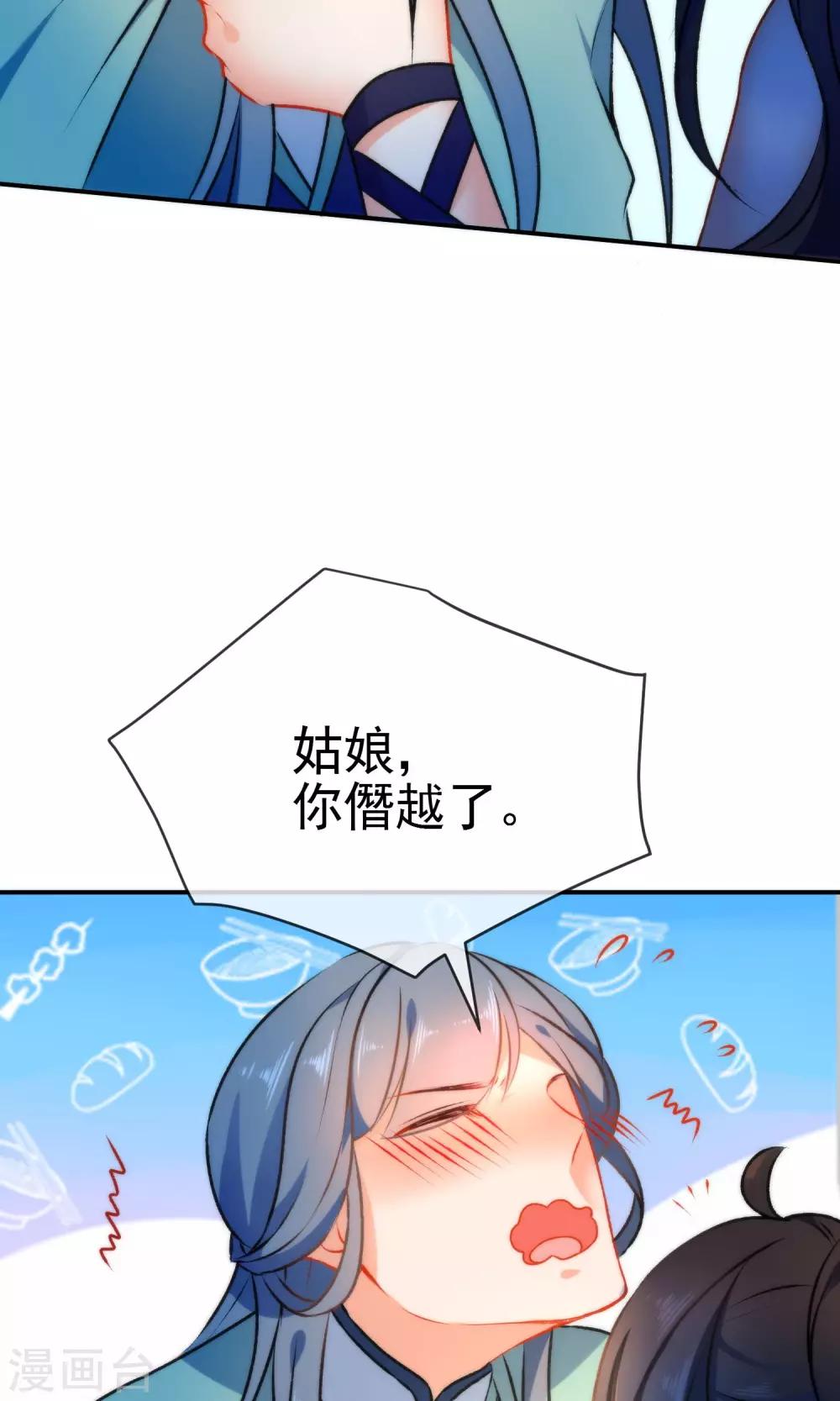 《狼少女养成记》漫画最新章节第49话 残暴的温柔免费下拉式在线观看章节第【15】张图片