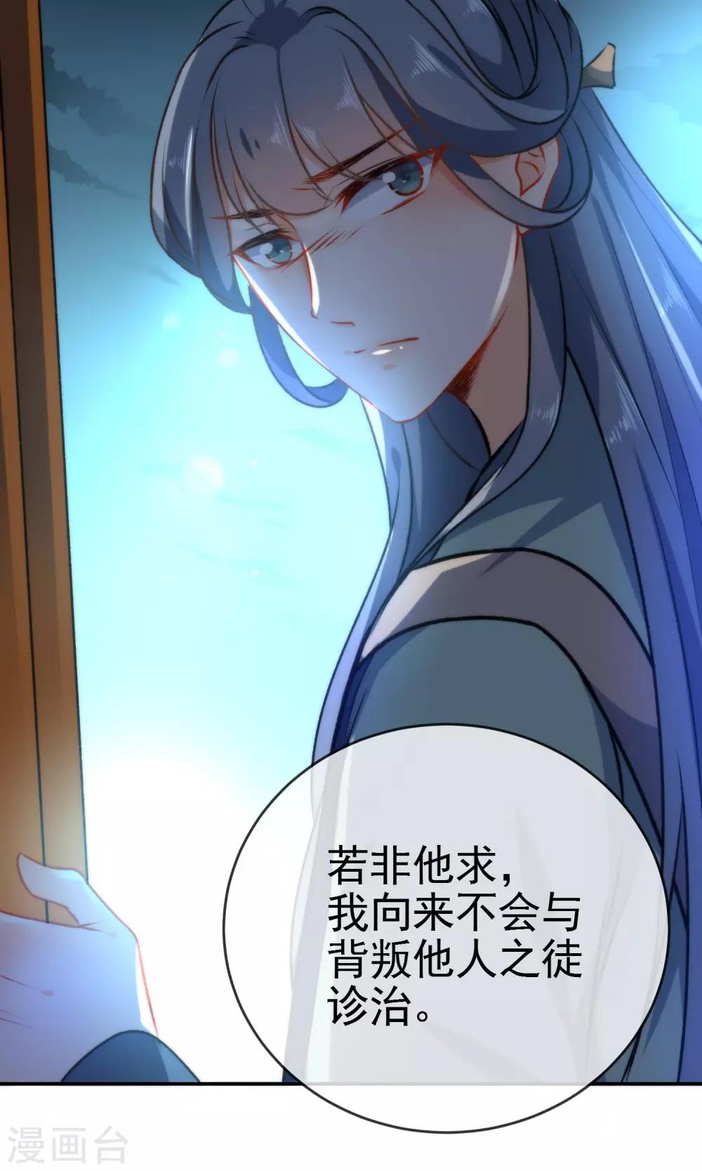 《狼少女养成记》漫画最新章节第49话 残暴的温柔免费下拉式在线观看章节第【19】张图片