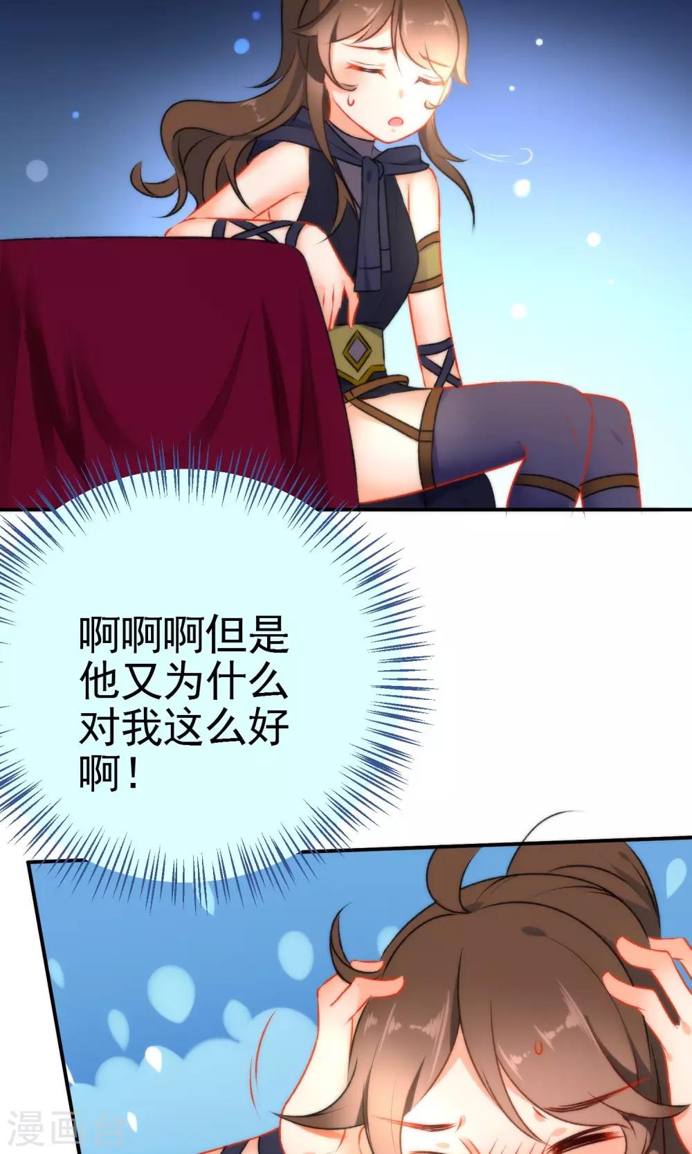 《狼少女养成记》漫画最新章节第49话 残暴的温柔免费下拉式在线观看章节第【24】张图片