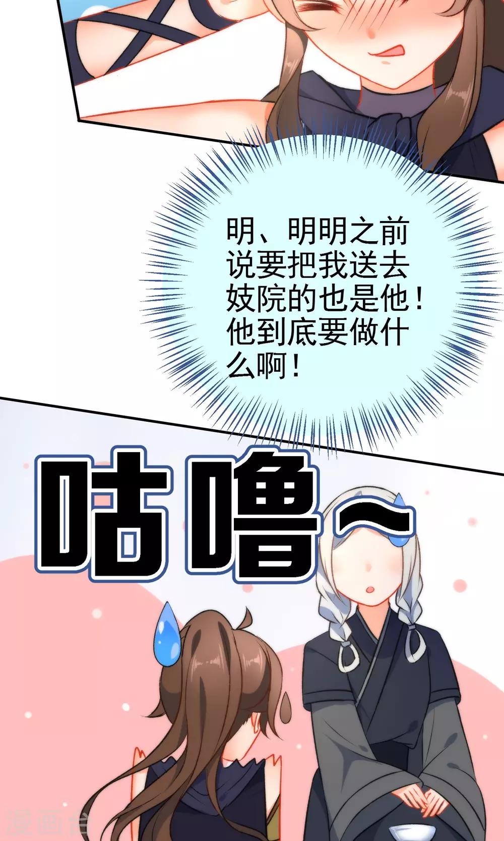 《狼少女养成记》漫画最新章节第49话 残暴的温柔免费下拉式在线观看章节第【25】张图片