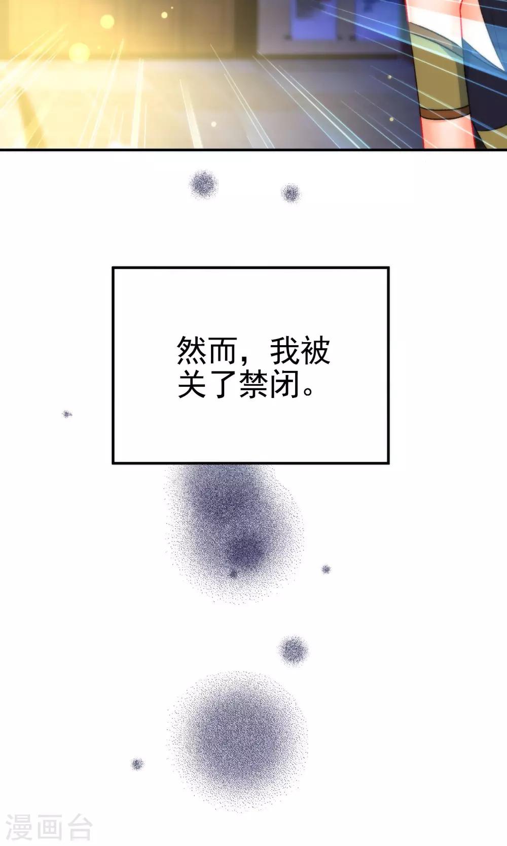 《狼少女养成记》漫画最新章节第49话 残暴的温柔免费下拉式在线观看章节第【29】张图片