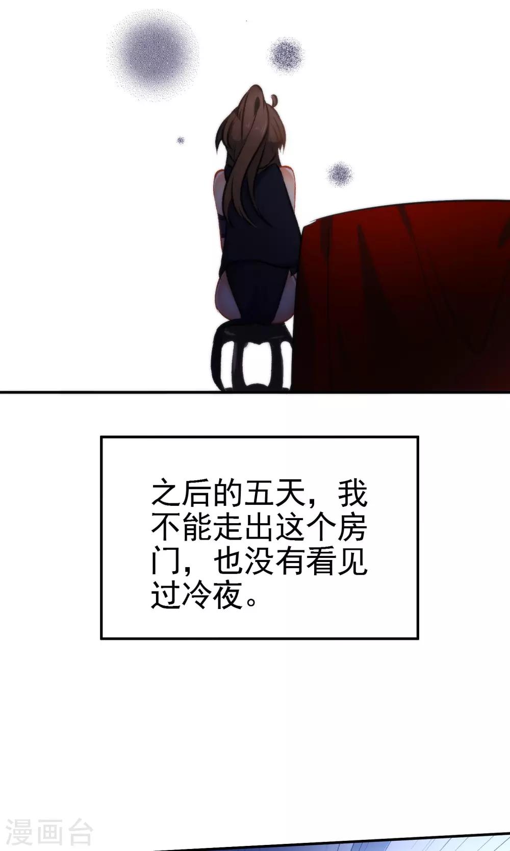 《狼少女养成记》漫画最新章节第49话 残暴的温柔免费下拉式在线观看章节第【30】张图片