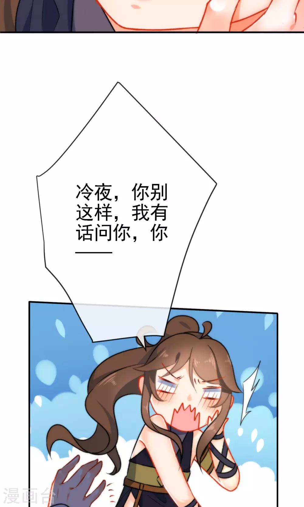 《狼少女养成记》漫画最新章节第49话 残暴的温柔免费下拉式在线观看章节第【39】张图片