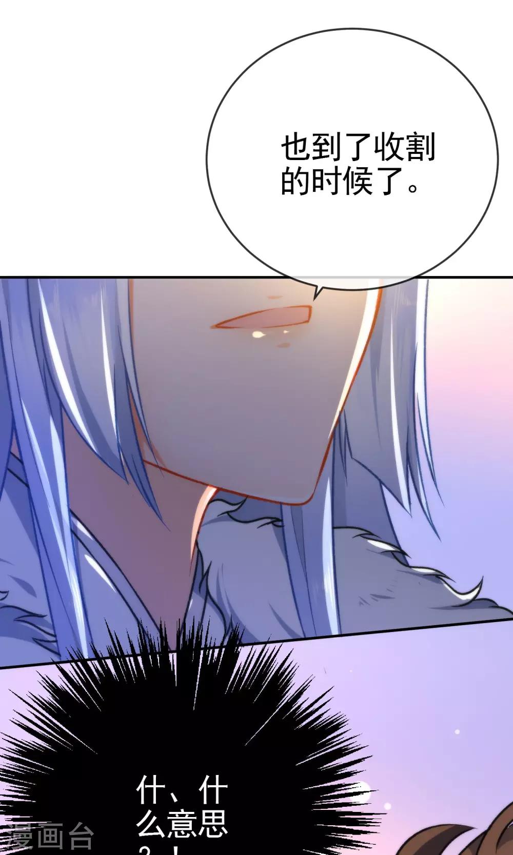 《狼少女养成记》漫画最新章节第49话 残暴的温柔免费下拉式在线观看章节第【41】张图片