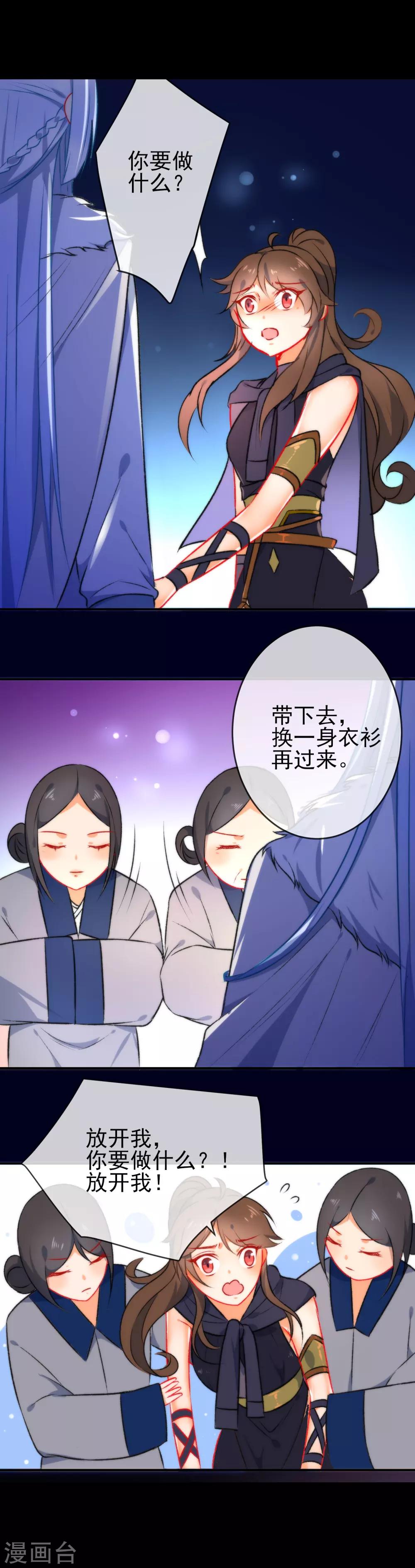 《狼少女养成记》漫画最新章节第50话 男人的迷魂汤免费下拉式在线观看章节第【2】张图片