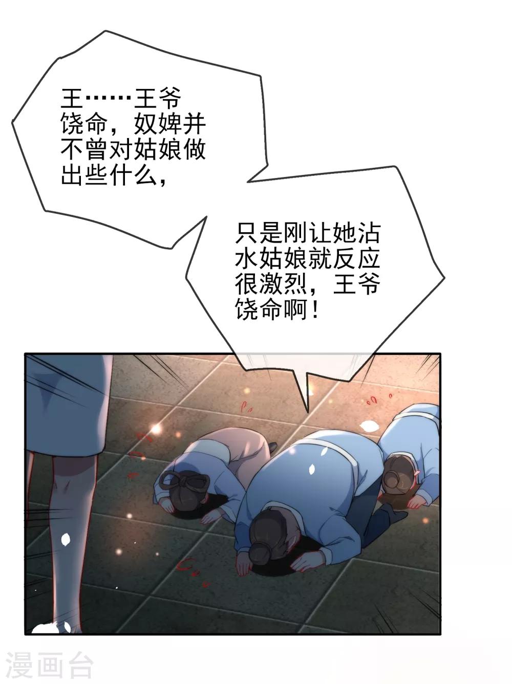 《狼少女养成记》漫画最新章节第6话 倾国之选免费下拉式在线观看章节第【10】张图片