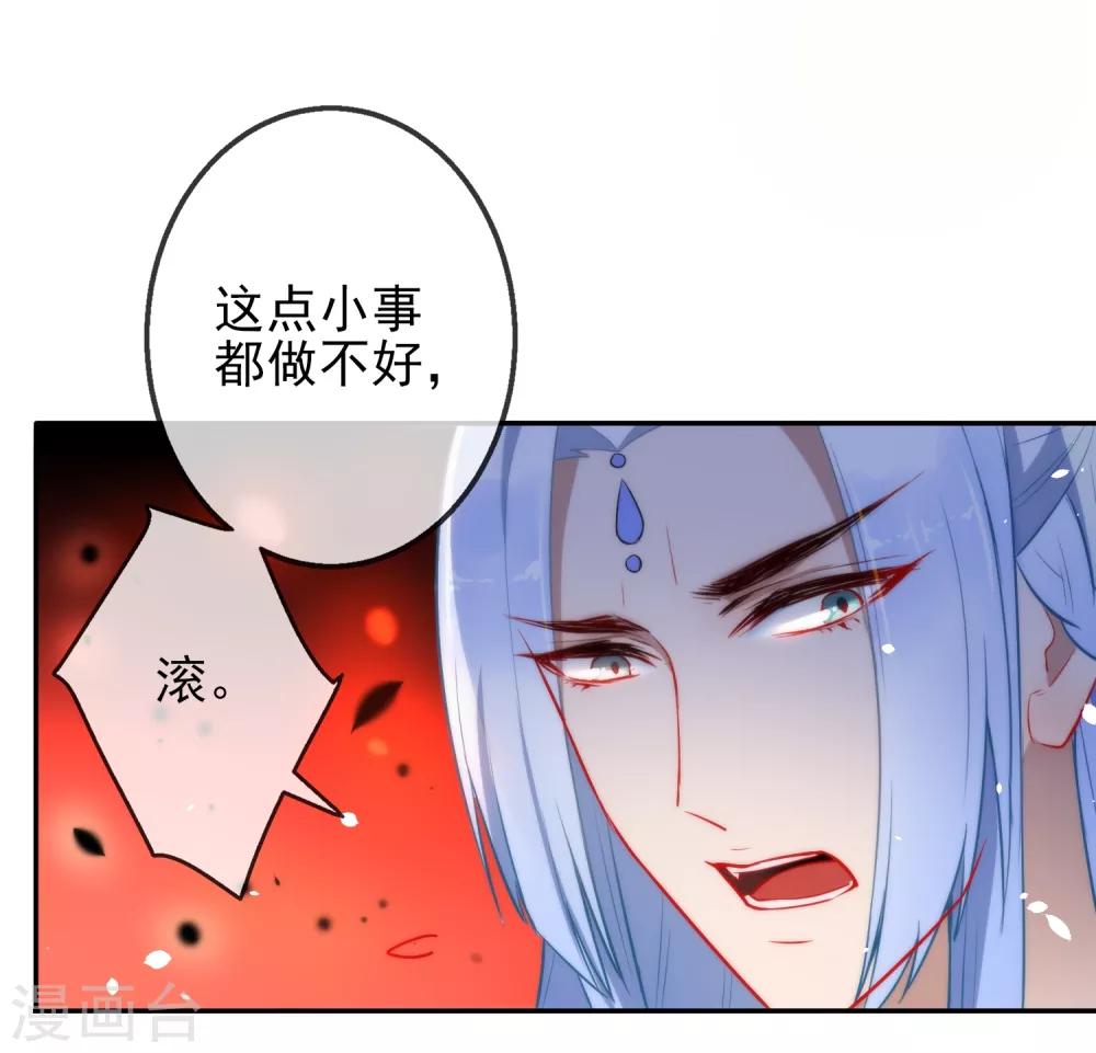 《狼少女养成记》漫画最新章节第6话 倾国之选免费下拉式在线观看章节第【11】张图片