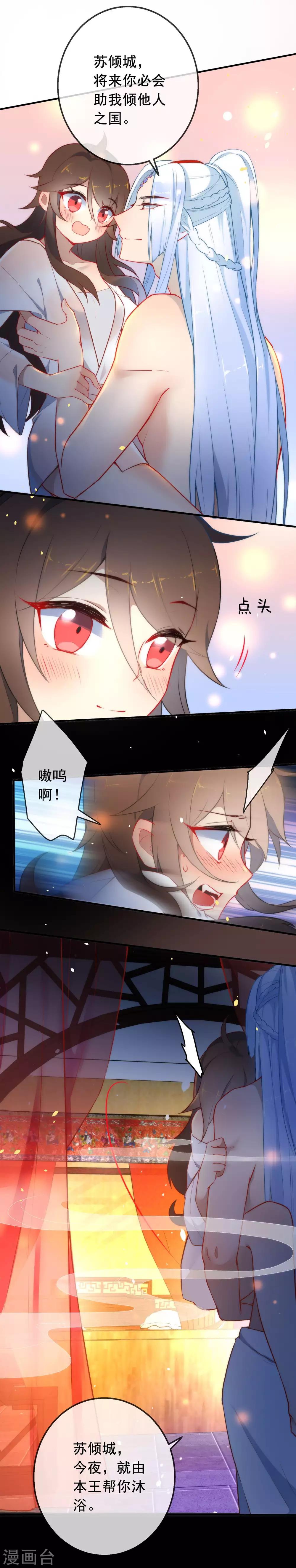 《狼少女养成记》漫画最新章节第6话 倾国之选免费下拉式在线观看章节第【18】张图片