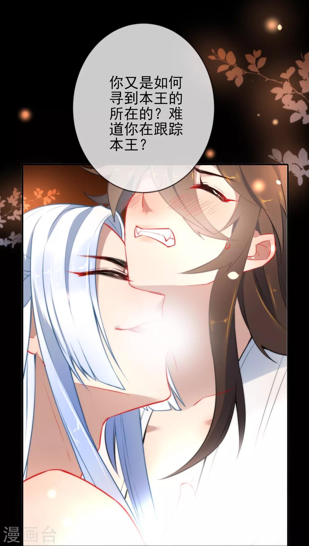 《狼少女养成记》漫画最新章节第6话 倾国之选免费下拉式在线观看章节第【2】张图片