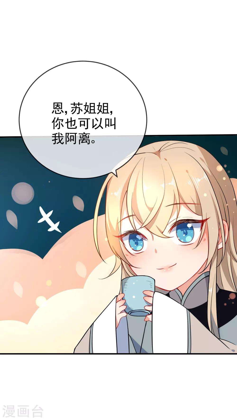 《狼少女养成记》漫画最新章节第58话 打我女人主意？找死！免费下拉式在线观看章节第【15】张图片