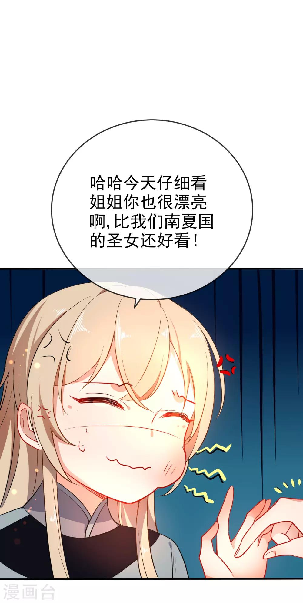 《狼少女养成记》漫画最新章节第58话 打我女人主意？找死！免费下拉式在线观看章节第【17】张图片