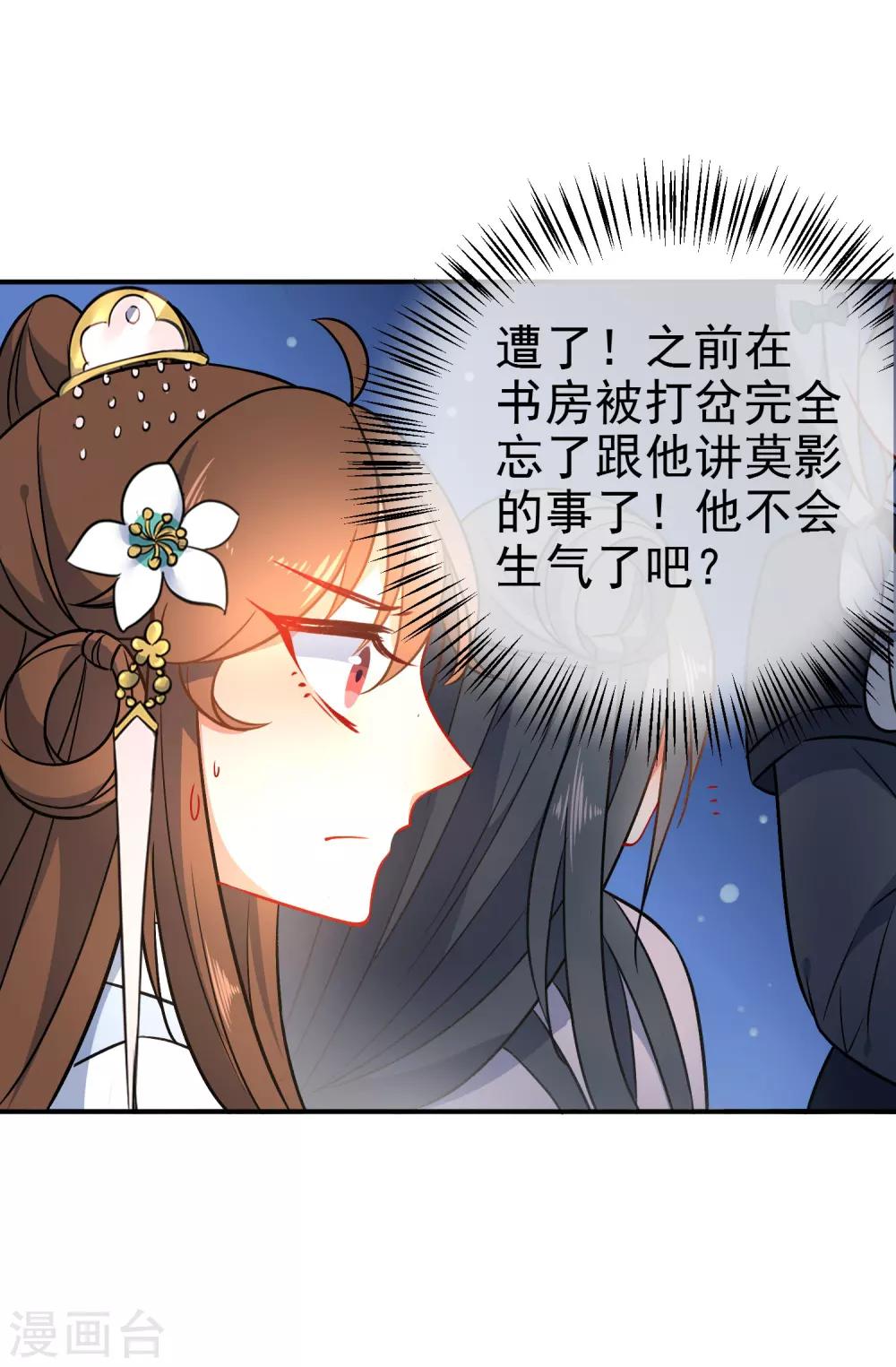 《狼少女养成记》漫画最新章节第59话 最大的危险免费下拉式在线观看章节第【11】张图片